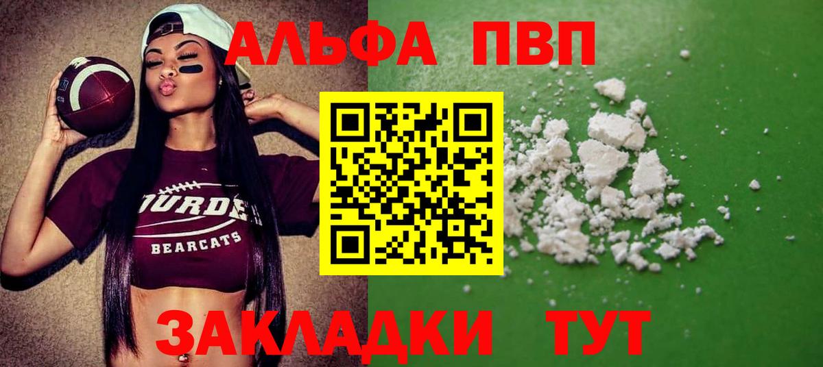Alpha-PVP  A-PVP кристаллы  Вологда  Alpha PVP мука  Вход с VPN  Alpha PVP кристаллы 