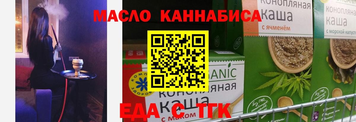 Вологда  Печенье с ТГК конопля  Вход с VPN 