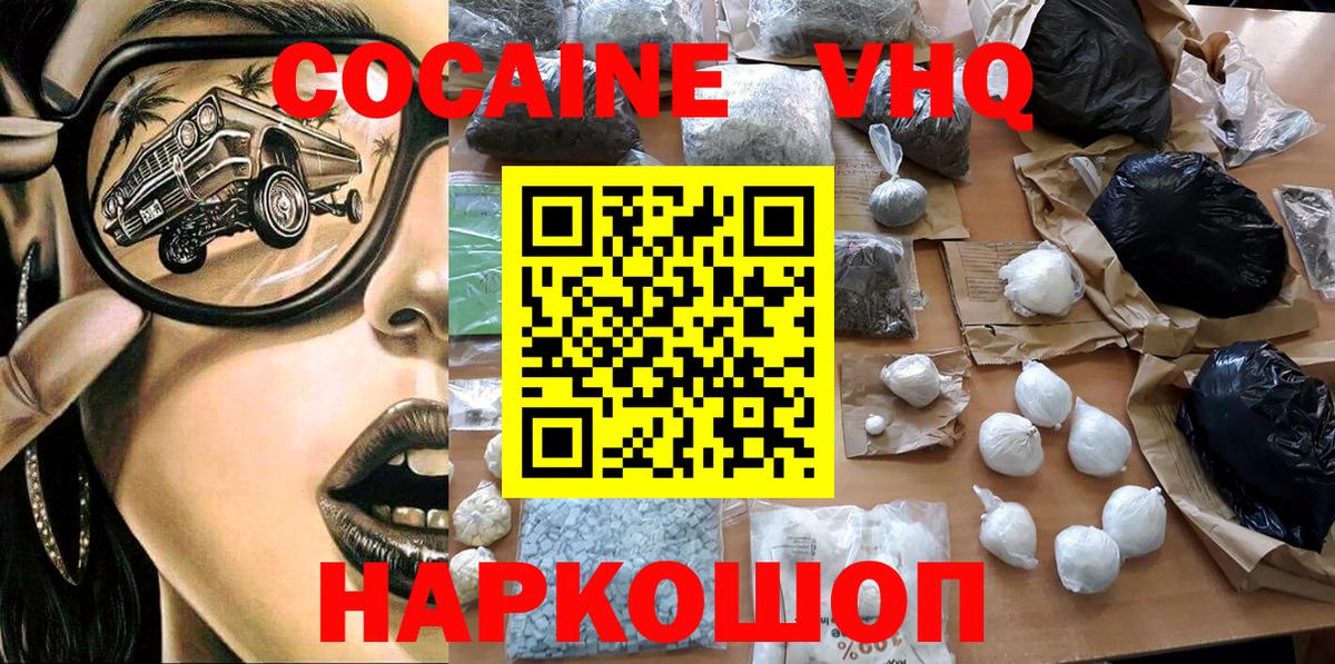 Вологда  Кокаин Колумбийский  КОКАИН Эквадор  КОКАИН  Вход с VPN 