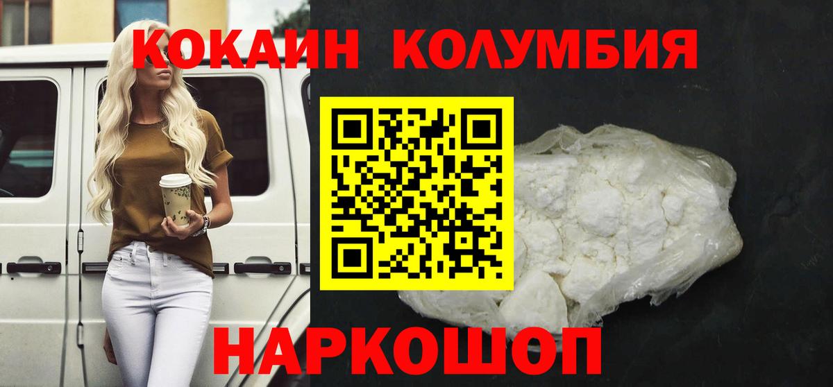 КОКАИН Fish Scale Вологда