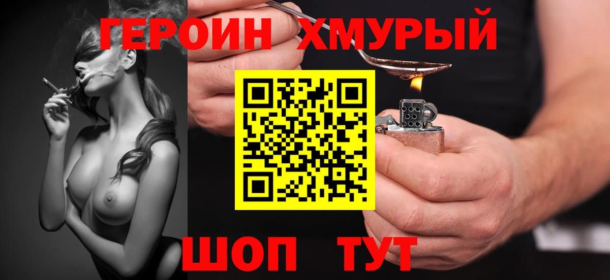 Вологда  Героин белый  Вход с VPN 