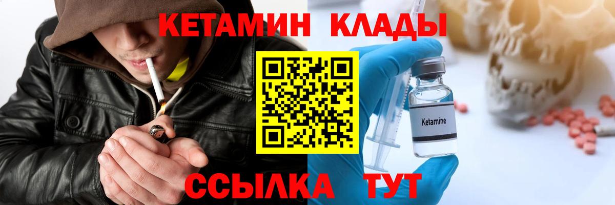 ссылка на мегу   Вход с VPN  Вологда  Кетамин VHQ 