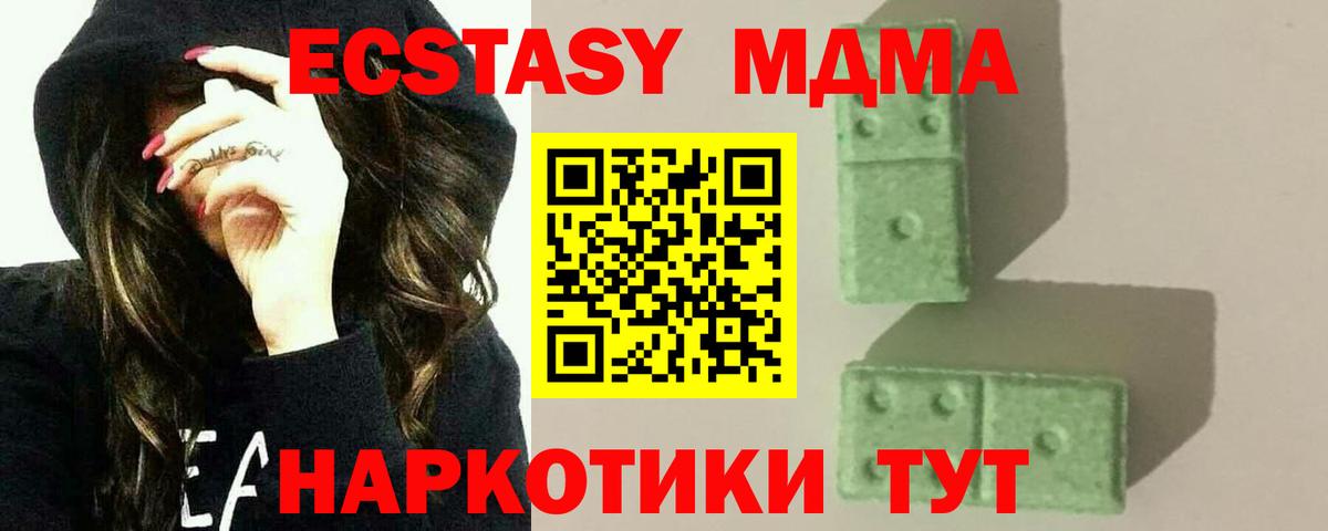 МДМА crystal  МДМА  МДМА VHQ  Вологда  Вход с VPN 
