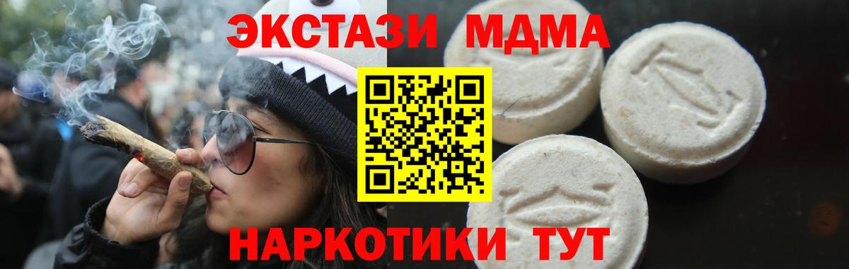 МДМА Molly Вологда