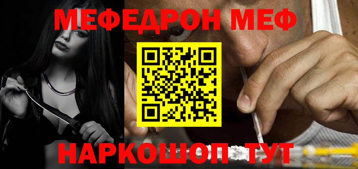 МЕФ Вологда