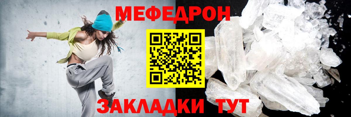 МЕФ  МЕФ мука  Меф VHQ  МЯУ-МЯУ  Вход с VPN  Вологда 