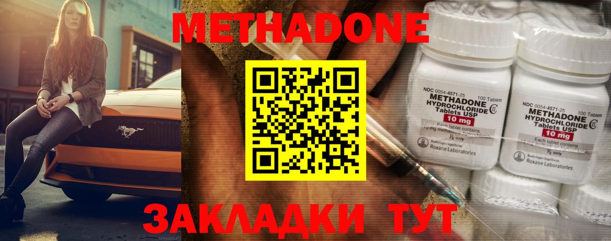 Метадон мёд  Вход с VPN  МЕТАДОН кристалл  Вологда 