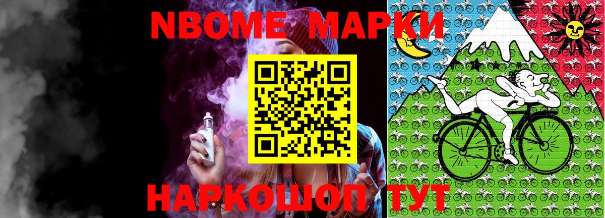 Марки 25I-NBOMe 1500мкг Вологда