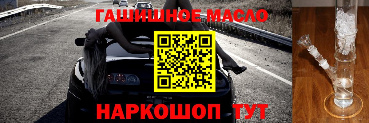 Вологда  ТГК гашишное масло  Вход с VPN 