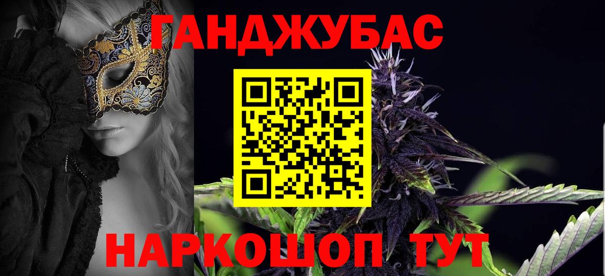 Канабис тримм Вологда